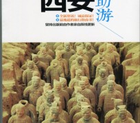 内江自助游(自助游是什么意思)