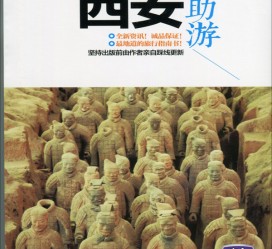 内江自助游(自助游是什么意思)