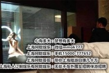 内江上海模特雇用伴游(上海模特雇用伴游人员)