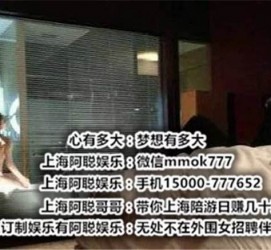 内江上海模特雇用伴游(上海模特雇用伴游人员)