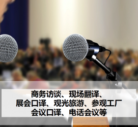 内江上海商务伴游 上海好乐迪商务翻译咨询有限公司