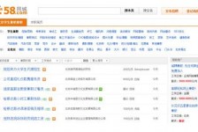 内江赶集网雇用商务伴游司机是实的吗(赶集网雇用商务伴游司机是实的吗吗)