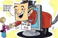 内江上海伴游招聘 在58同城上找工作，结果落入卖淫窝点