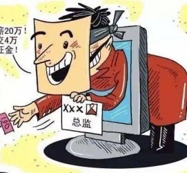 内江上海伴游招聘 在58同城上找工作，结果落入卖淫窝点