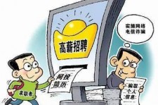 内江北京伴游招聘 揭秘58同城等网站招聘陷阱:招聘女公关!
