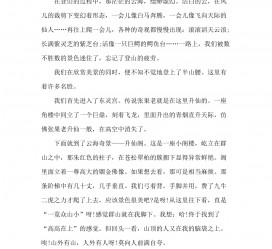 内江旅游感想(张家界旅游感想)