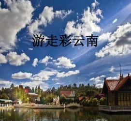 内江旅游介绍(旅游介绍词)