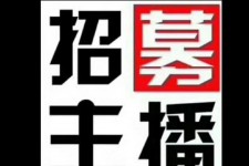 内江鲅鱼圈兼职模特(鲅鱼圈兼职联络体例)