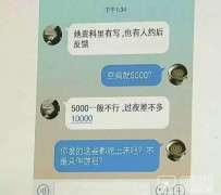 内江北京伴游招聘 伴游招聘(商务伴游招聘)