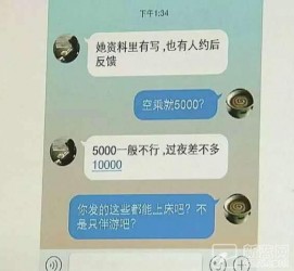 内江北京伴游招聘 伴游招聘(商务伴游招聘)