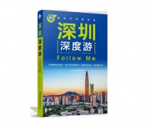 内江深度游(深度游什么意思)