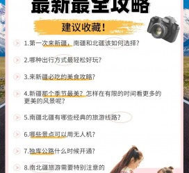 内江旅行攻略(旅行攻略APP)