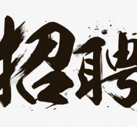 内江商务伴游招聘 全国大圈小圈中圈女招聘【年薪百万】2023已更新(今日/招聘)