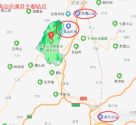 内江武夷山攻略(武夷山攻略游玩)