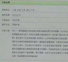 内江私家伴游实体店(北京私家伴游什么价格)