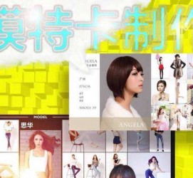 内江服拆模特兼职要办模特卡(服拆模特兼职要办模特卡吗)