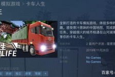 内江开着卡车带老伴游中国(开卡车为什么要带老婆一起)