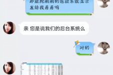 内江兼职模特识破聊天记录(兼职模特识破聊天记录违法吗)