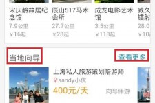 内江中国有偿伴游软件(全国首发高端伴游软件)