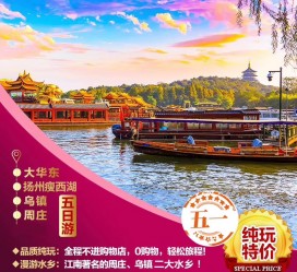 内江旅游团报价(新疆旅游团报价)