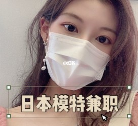 内江网上兼职模特的工做是实的吗(网上兼职模特的工做是实的吗可信吗)
