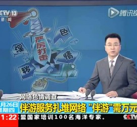 内江伴游中国靠谱吗(伴游真的假的)