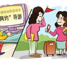 内江伴游是什么