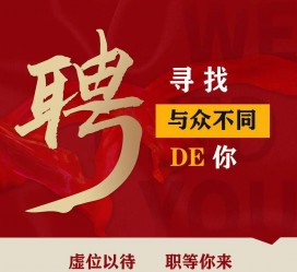 内江商务伴游招聘 重庆星级酒店诚招司机服务员夜场保安