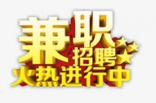 内江高端商务伴游雇用兼职zgfx的简单介绍