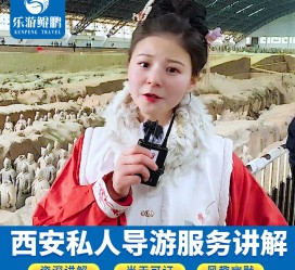 内江北京商务伴游 “网约导游”走红西安 去年近8万人下单体验西安深度游