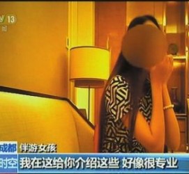 内江寻伴游中国(结伴旅游)