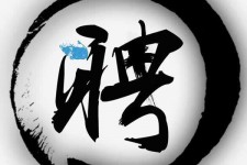 内江伴游雇用天津(天津公关雇用伴游)