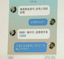 内江全国雇用伴游一单一结(雇用高端伴游一天20万)