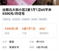 内江私人伴游是什么 “过年租友”陷阱：骗财与色情服务