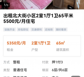 内江私人伴游是什么 “过年租友”陷阱：骗财与色情服务