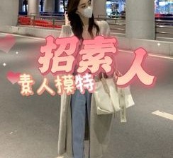 内江淘宝网拍模特兼职接单寄拍平台(淘宝网拍模特兼职接单寄拍平台有哪些)