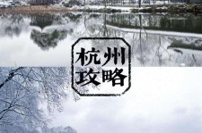 内江杭州自由行(杭州自由行攻略三天)