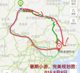 内江旅行路线(旅行路线规划软件)