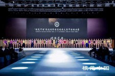 内江超模大赛(SIUF国际超模大赛)