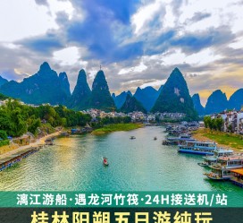 内江跟团游(跟团游需要注意哪些问题)