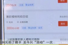 内江平面模特兼职被**(兼职的平面模特是实的吗)
