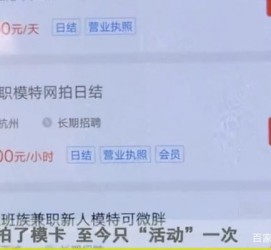 内江平面模特兼职被**(兼职的平面模特是实的吗)