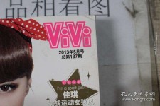 内江包罗昕薇vivi雇用兼职模特的词条