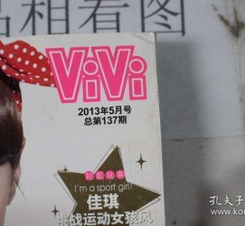 内江包罗昕薇vivi雇用兼职模特的词条