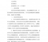 内江旅游计划(旅游计划思维导图)