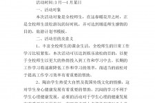 内江旅游计划(旅游计划思维导图)