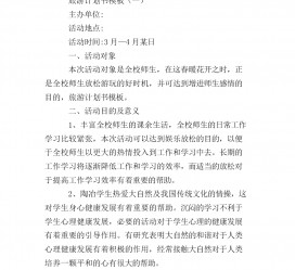 内江旅游计划(旅游计划思维导图)
