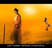 内江关于中国伴游带你做剑客的信息