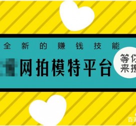 内江淘宝兼职模特曲播工资(一般淘宝模特兼职工资)