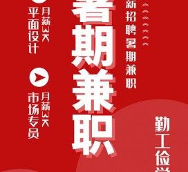 内江惠州试衣模特雇用兼职(惠州促销雇用网惠州导购员雇用信息)